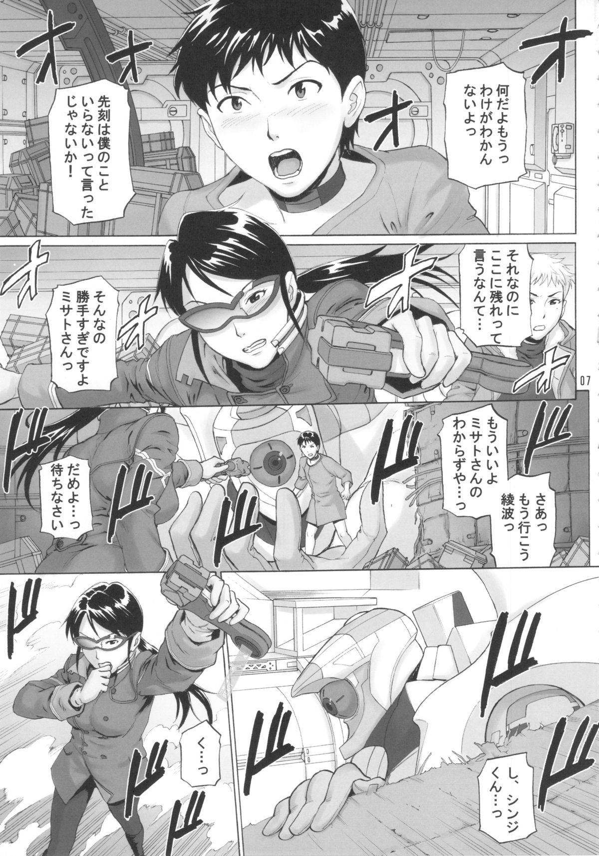 Henai Shikoushou page 6 full