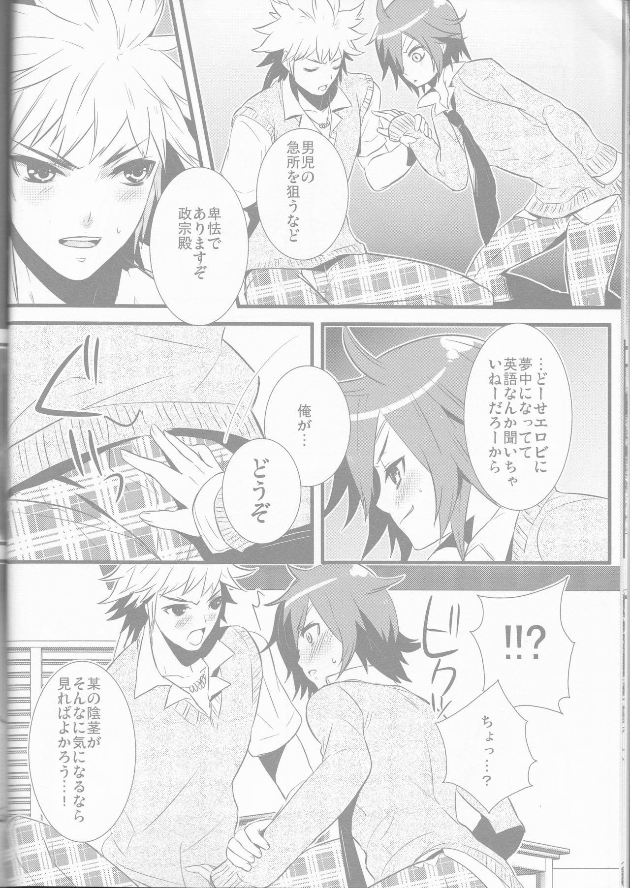 Lovely Fighter page 12 full
