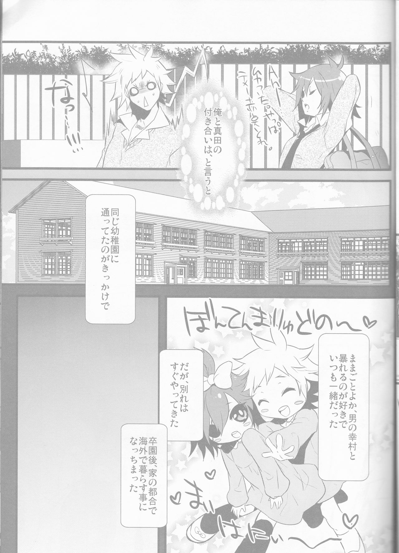 Lovely Fighter page 7 full