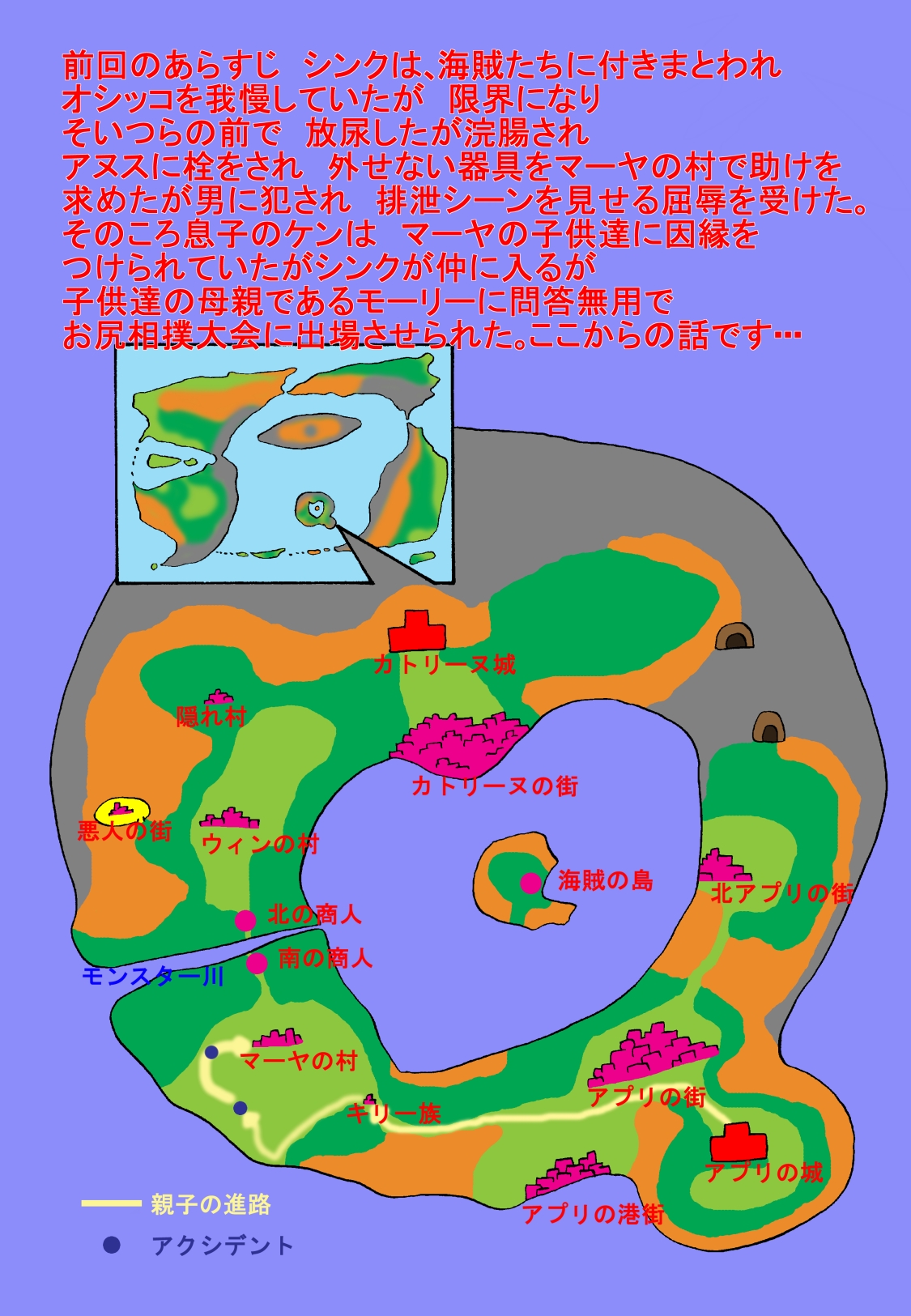 Mama to Musuko Quest page 2 full