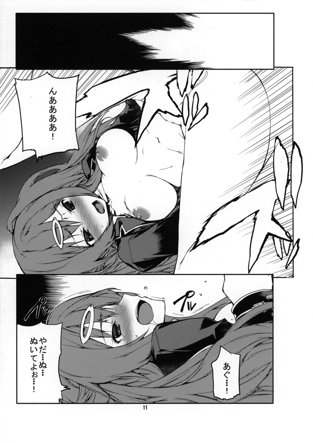 Yoroshikereba Assistant Boshuu page 12 full
