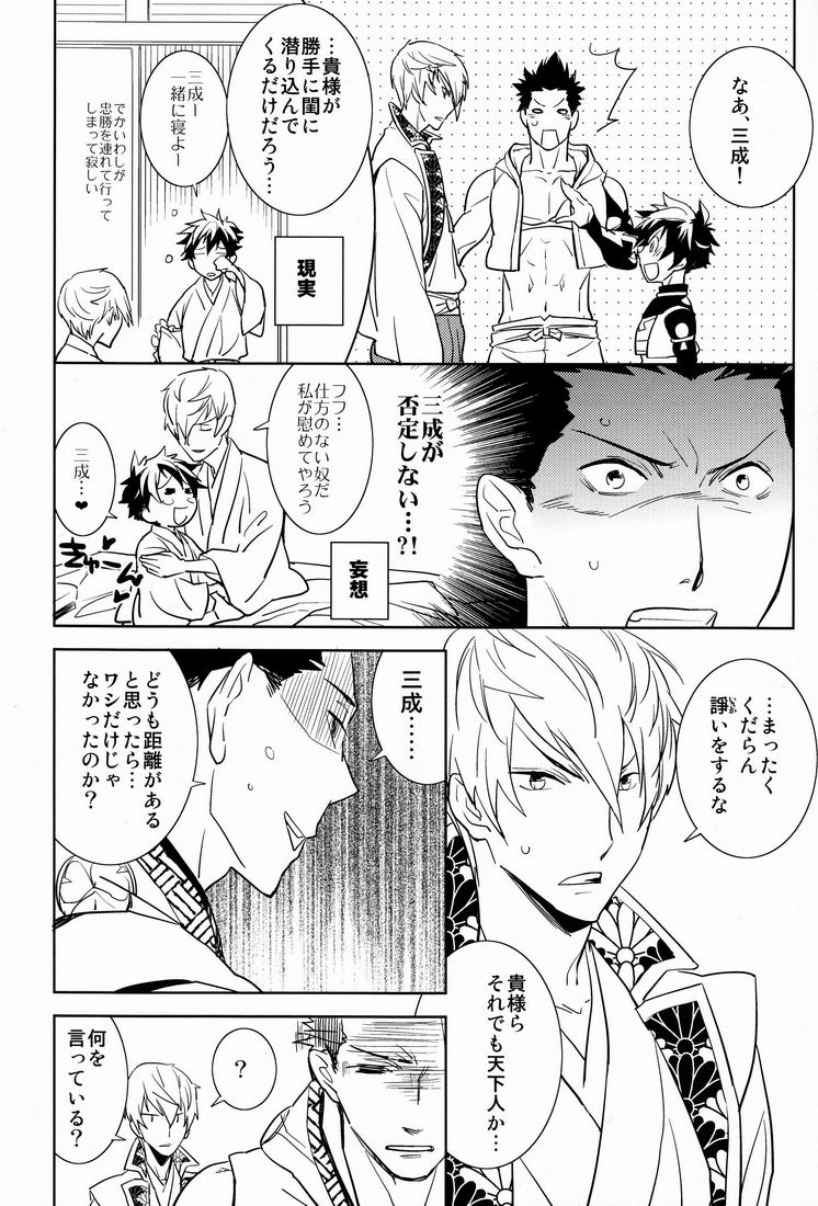 Scientific Power page 11 full