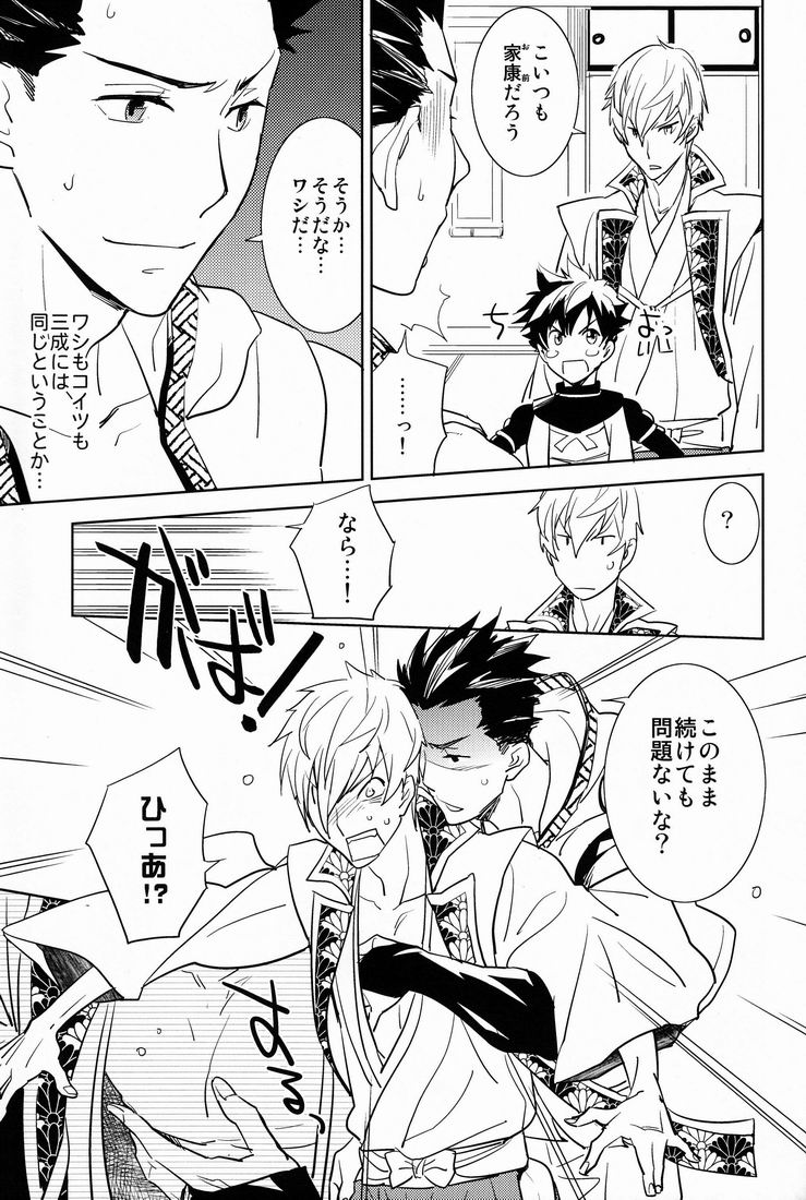 Scientific Power page 12 full