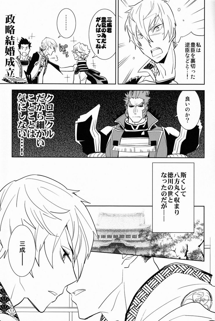 Scientific Power page 6 full