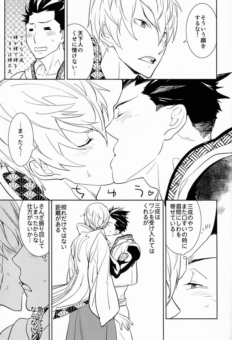 Scientific Power page 8 full