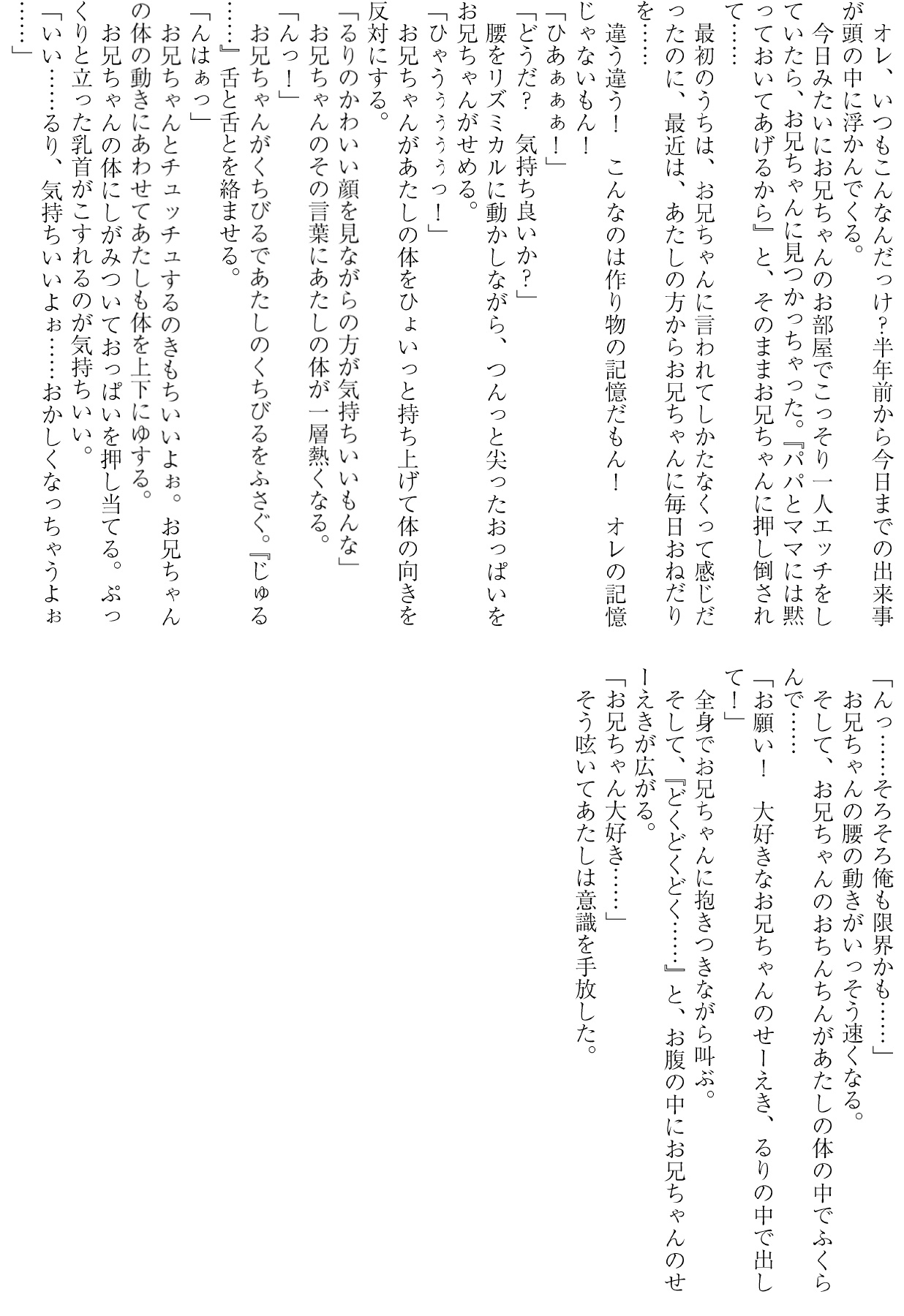Imouto Install page 11 full