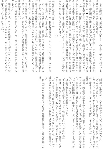 [Taniguchi-san] Imouto Install cover