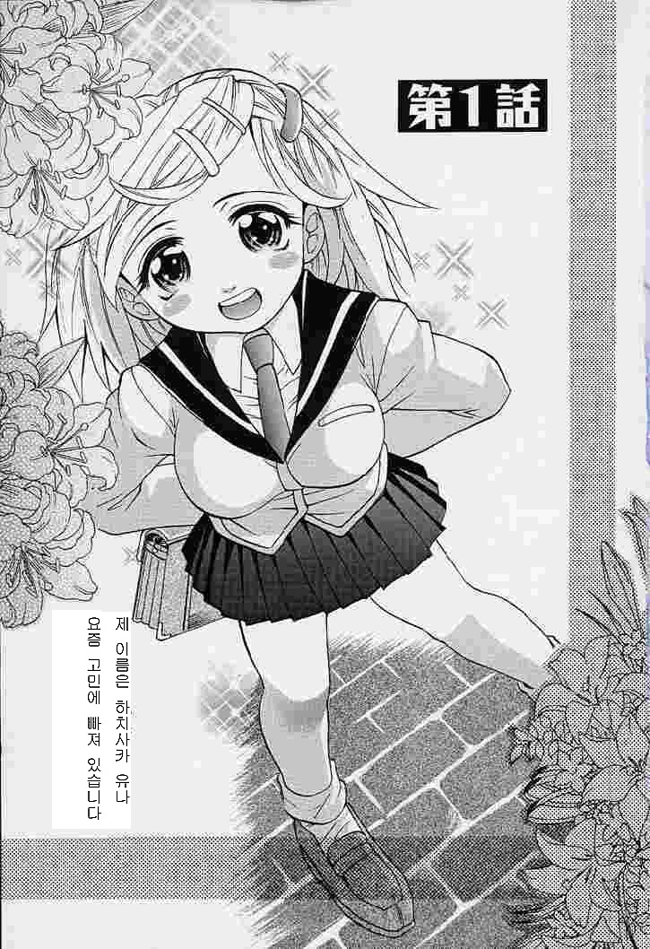 Saiai Shoujo page 2 full
