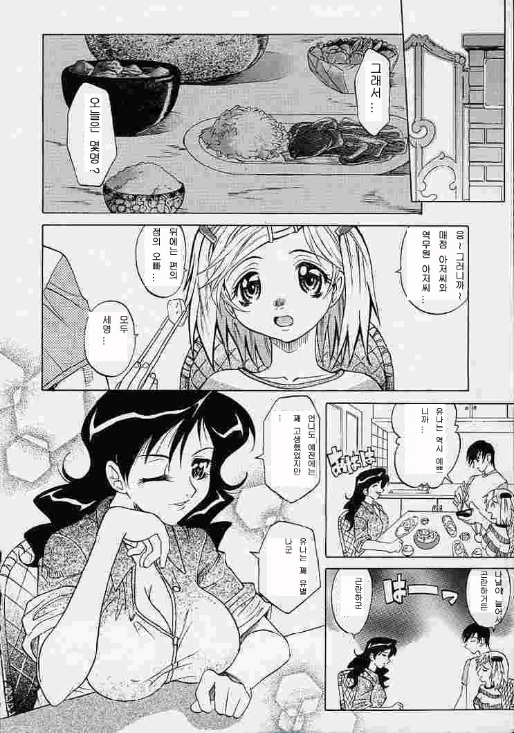 Saiai Shoujo page 7 full