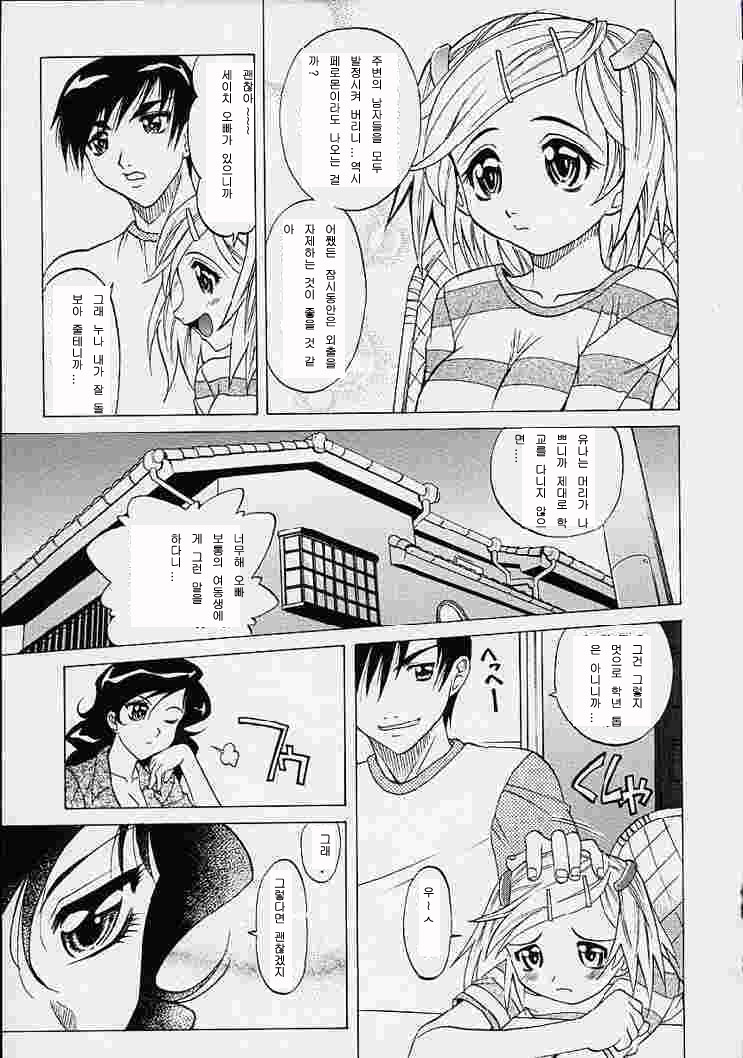 Saiai Shoujo page 8 full