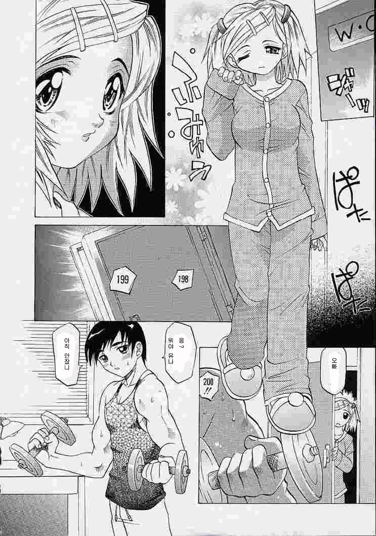 Saiai Shoujo page 9 full