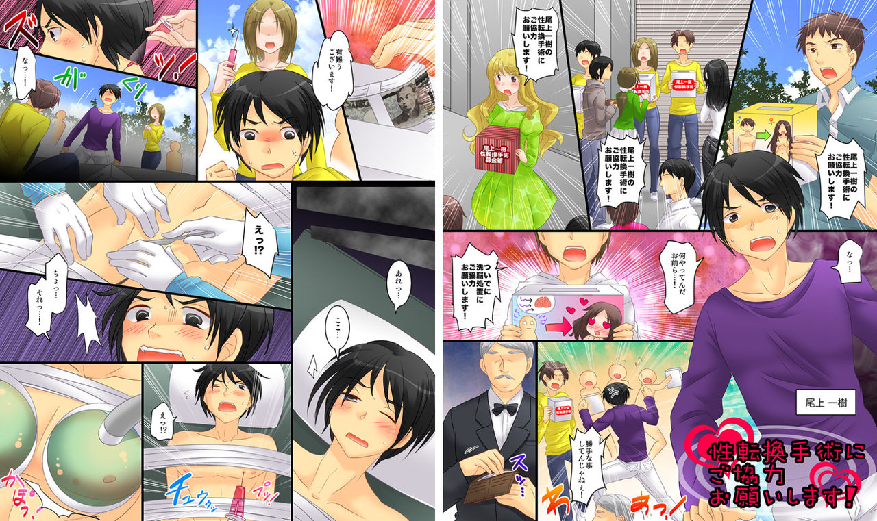 Seiten Maou Kaedama Sakusen!! page 11 full