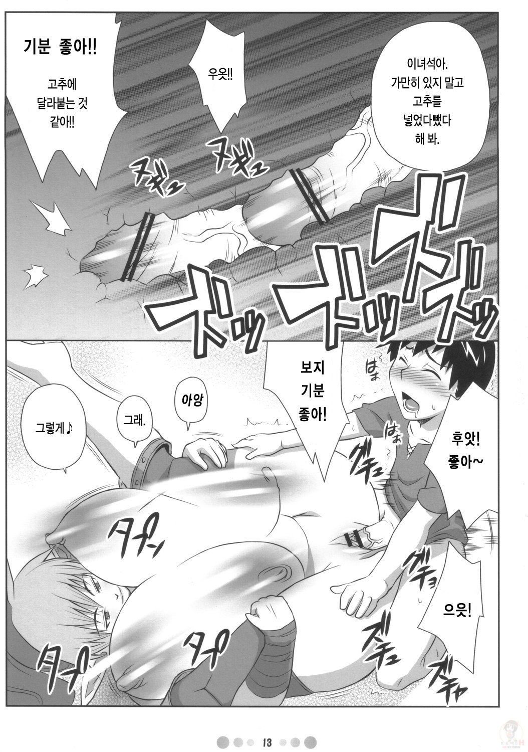QBC page 12 full