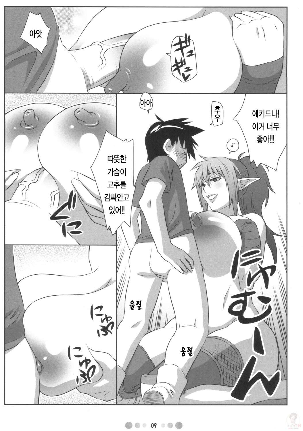 QBC page 8 full