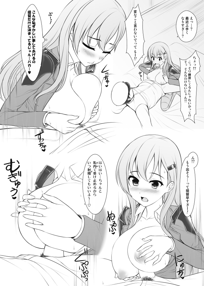 Uni no Kimagure Bon 2 page 4 full