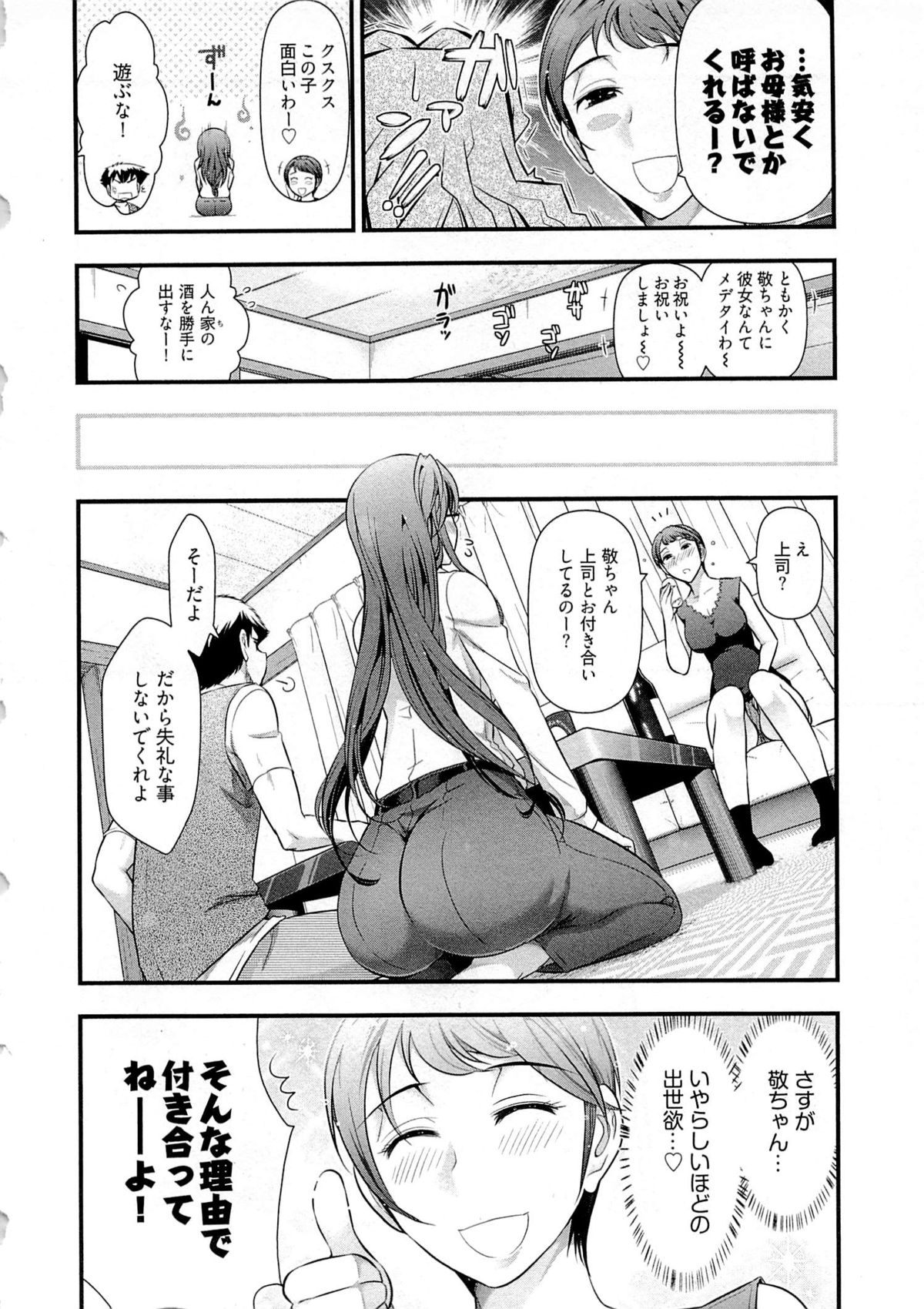 Gekkan Aikawa Henshuuchou Vol.6 page 11 full