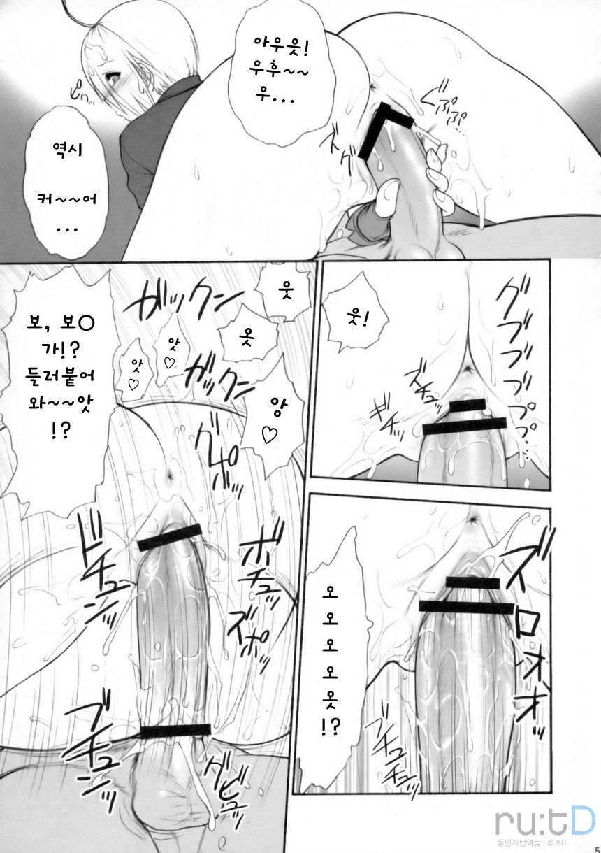 Angel Filled #1.5 page 6 full