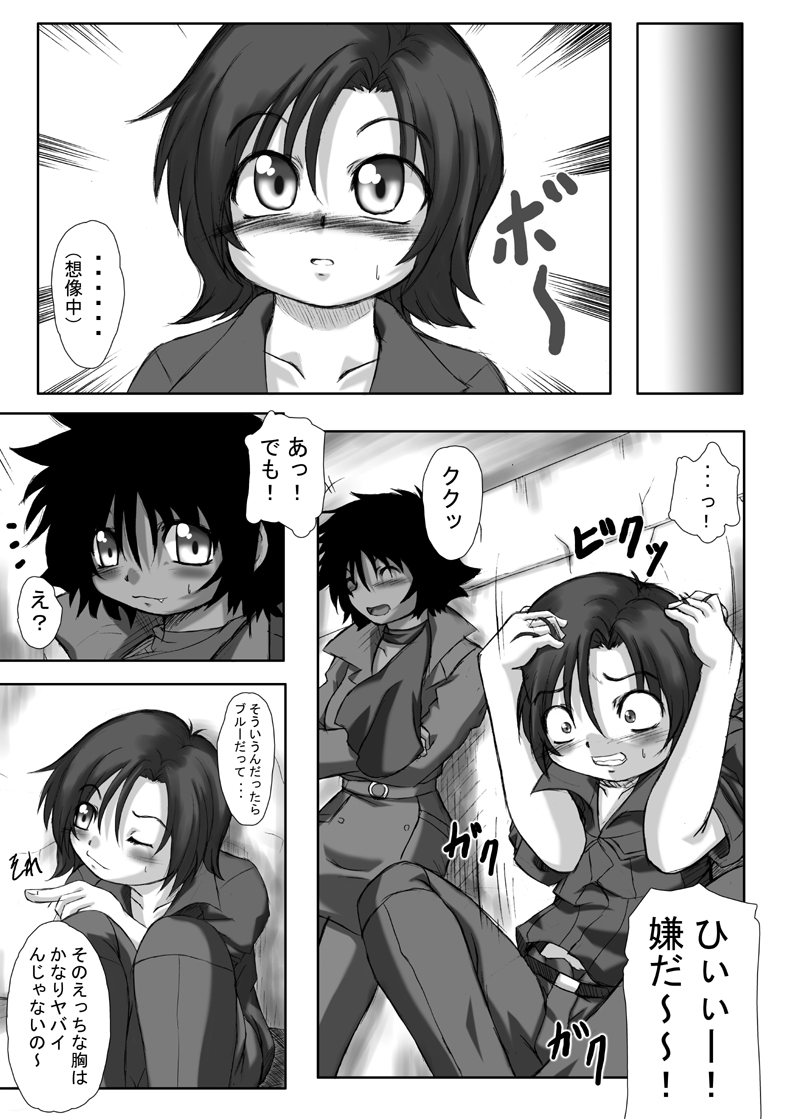 火花5 無料公開版 page 12 full