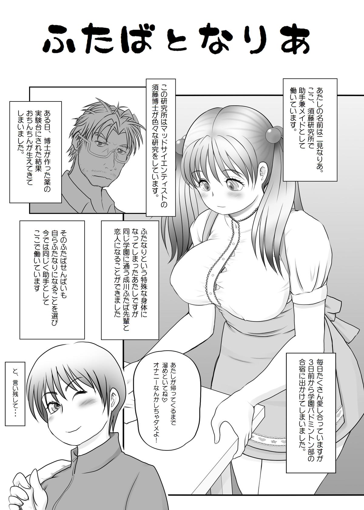 Futa x Futa OSD page 4 full