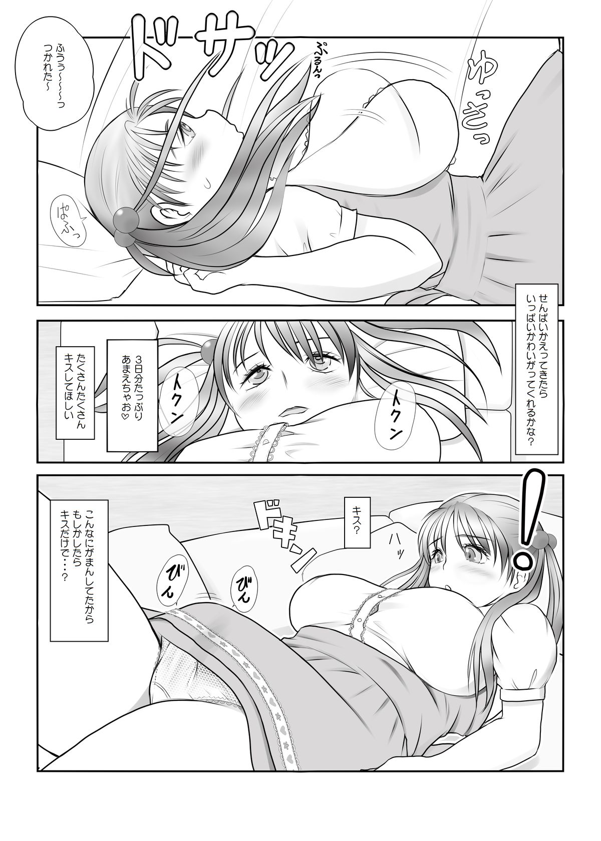 Futa x Futa OSD page 6 full