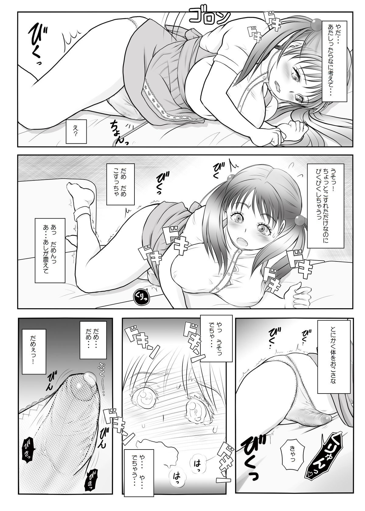Futa x Futa OSD page 7 full