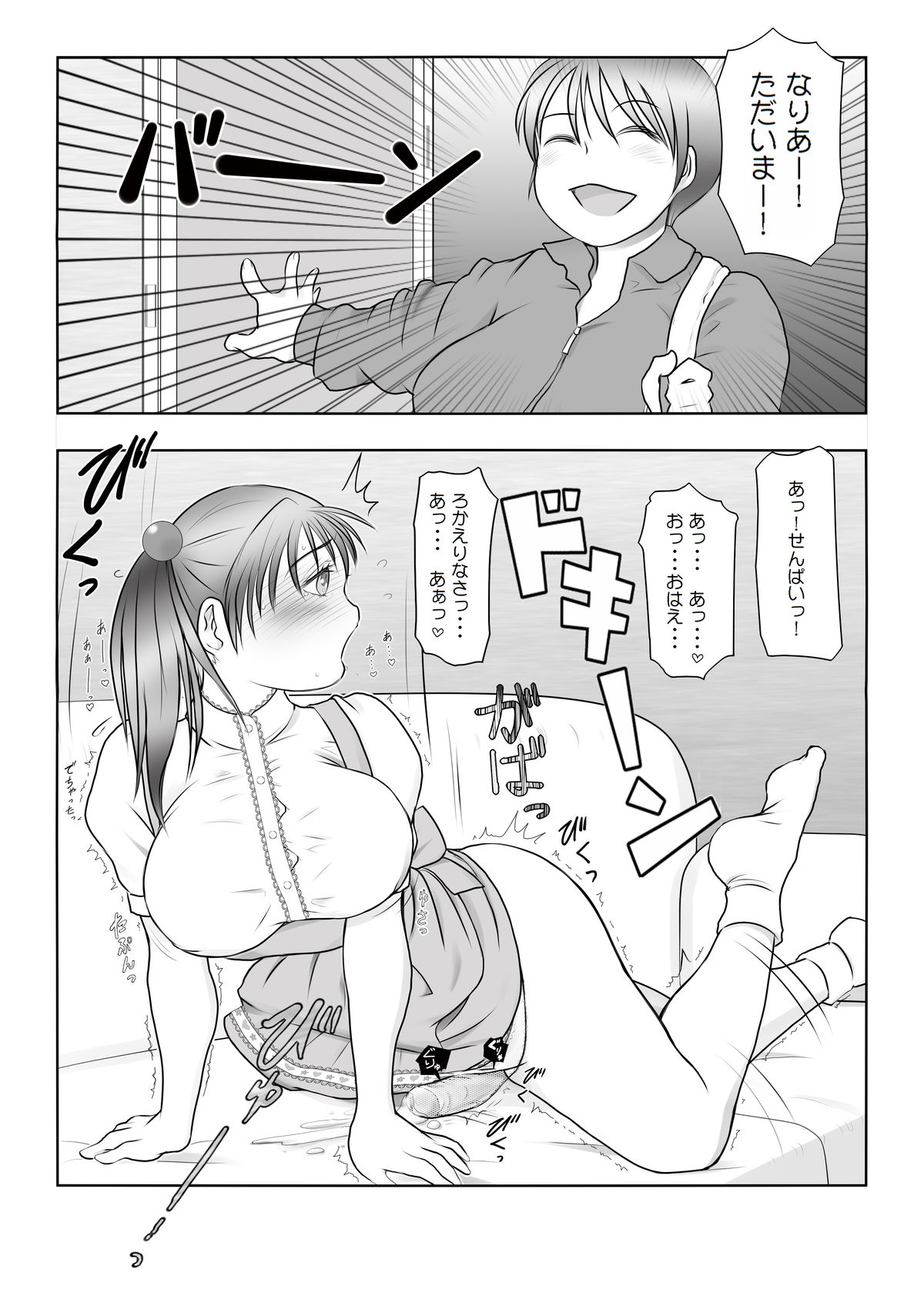 Futa x Futa OSD page 8 full