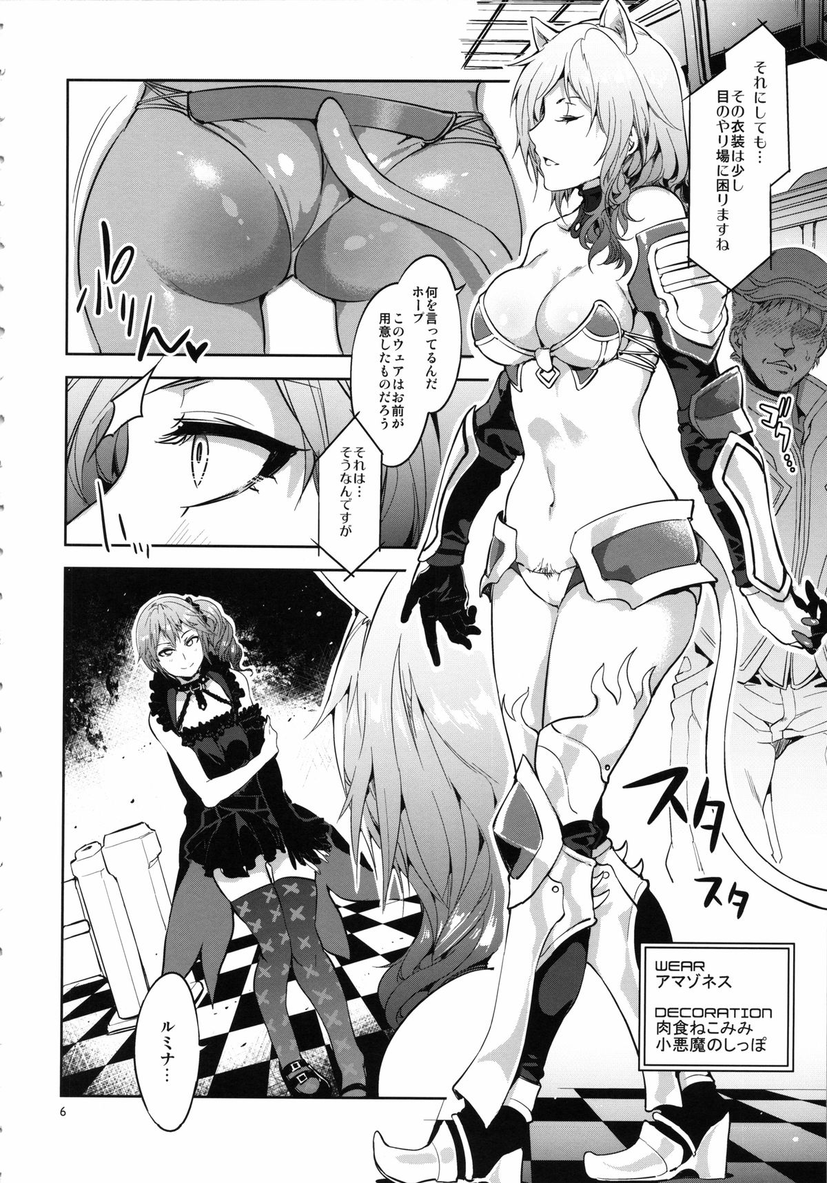 Lost Reason page 6 full