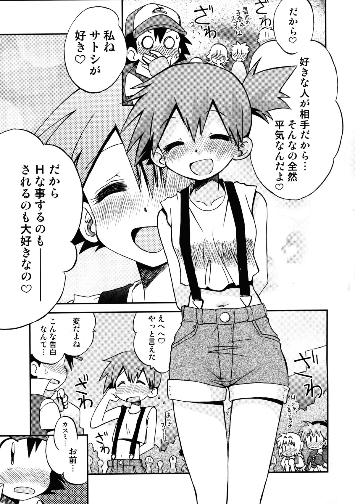 Atarashii Sekai e no Tobira no Kagi wa Shiranai Uchi ni GET Shite Ita yo page 10 full