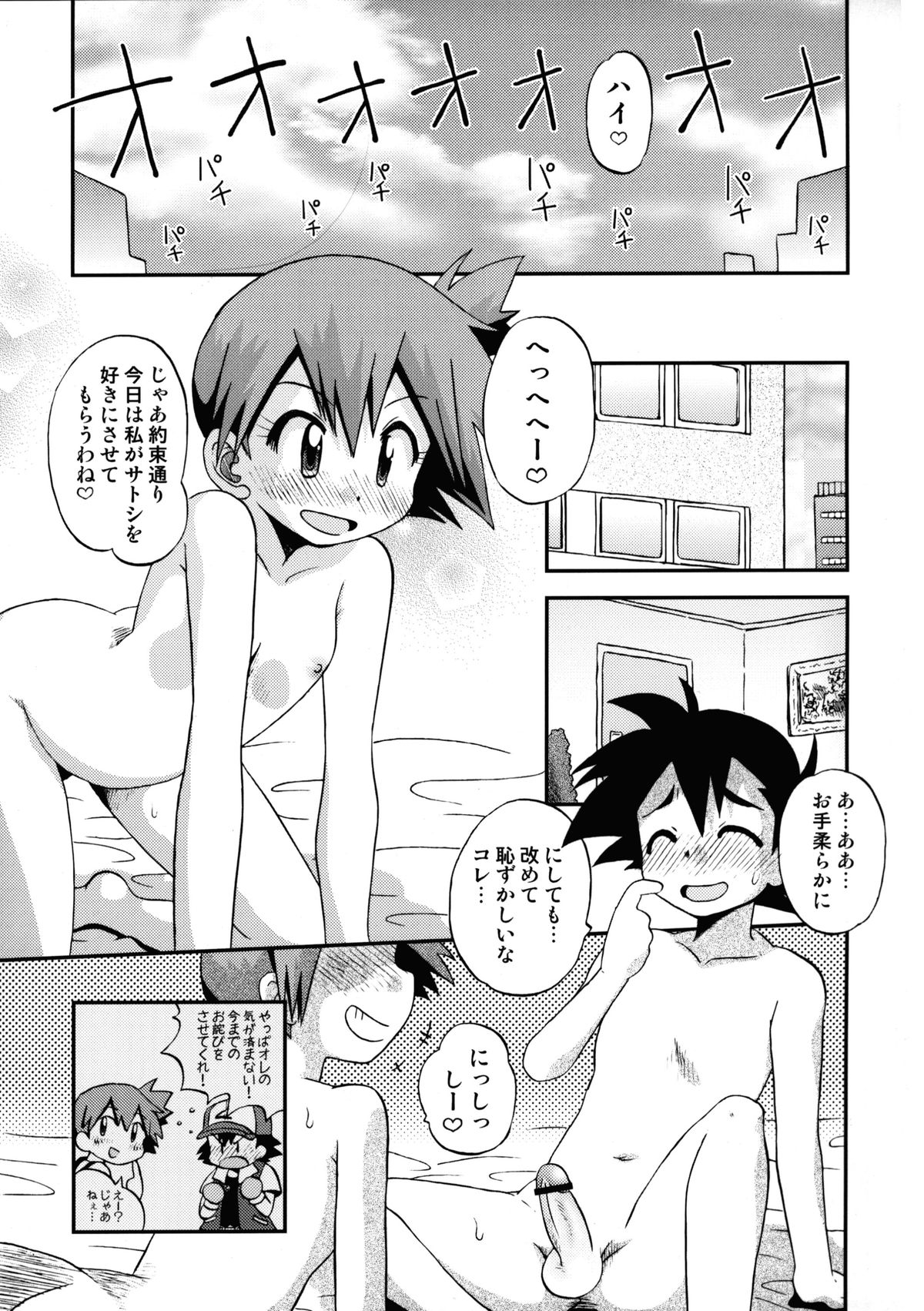 Atarashii Sekai e no Tobira no Kagi wa Shiranai Uchi ni GET Shite Ita yo page 12 full