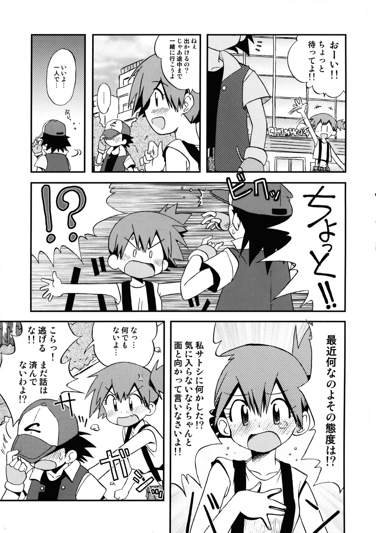 Atarashii Sekai e no Tobira no Kagi wa Shiranai Uchi ni GET Shite Ita yo page 6 full