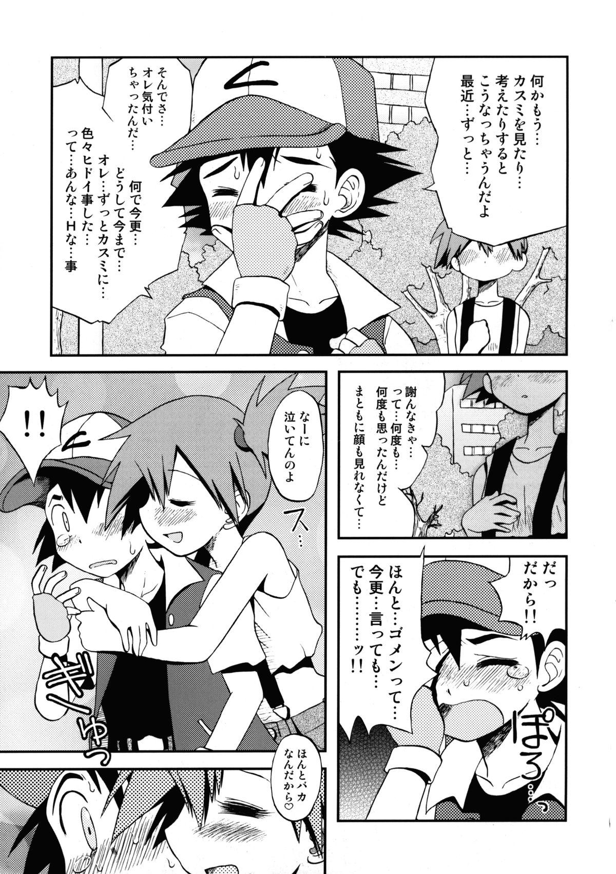 Atarashii Sekai e no Tobira no Kagi wa Shiranai Uchi ni GET Shite Ita yo page 8 full