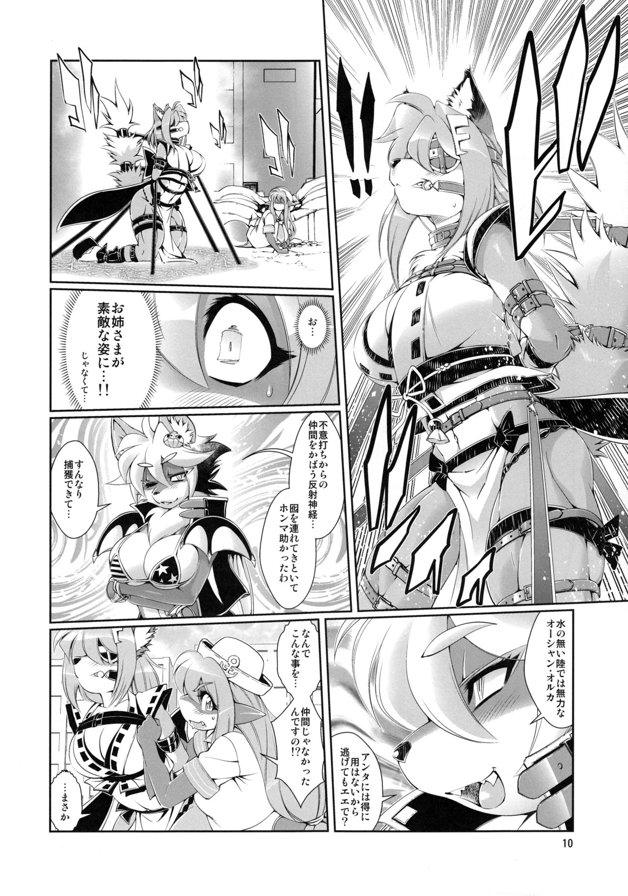 Mahou no Juujin Foxy Rena 5 page 11 full