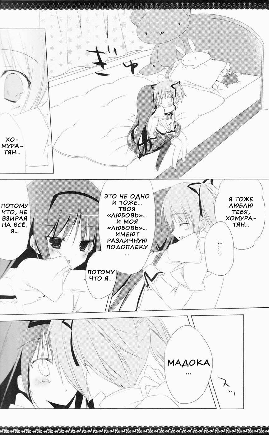 Sous la priere page 11 full