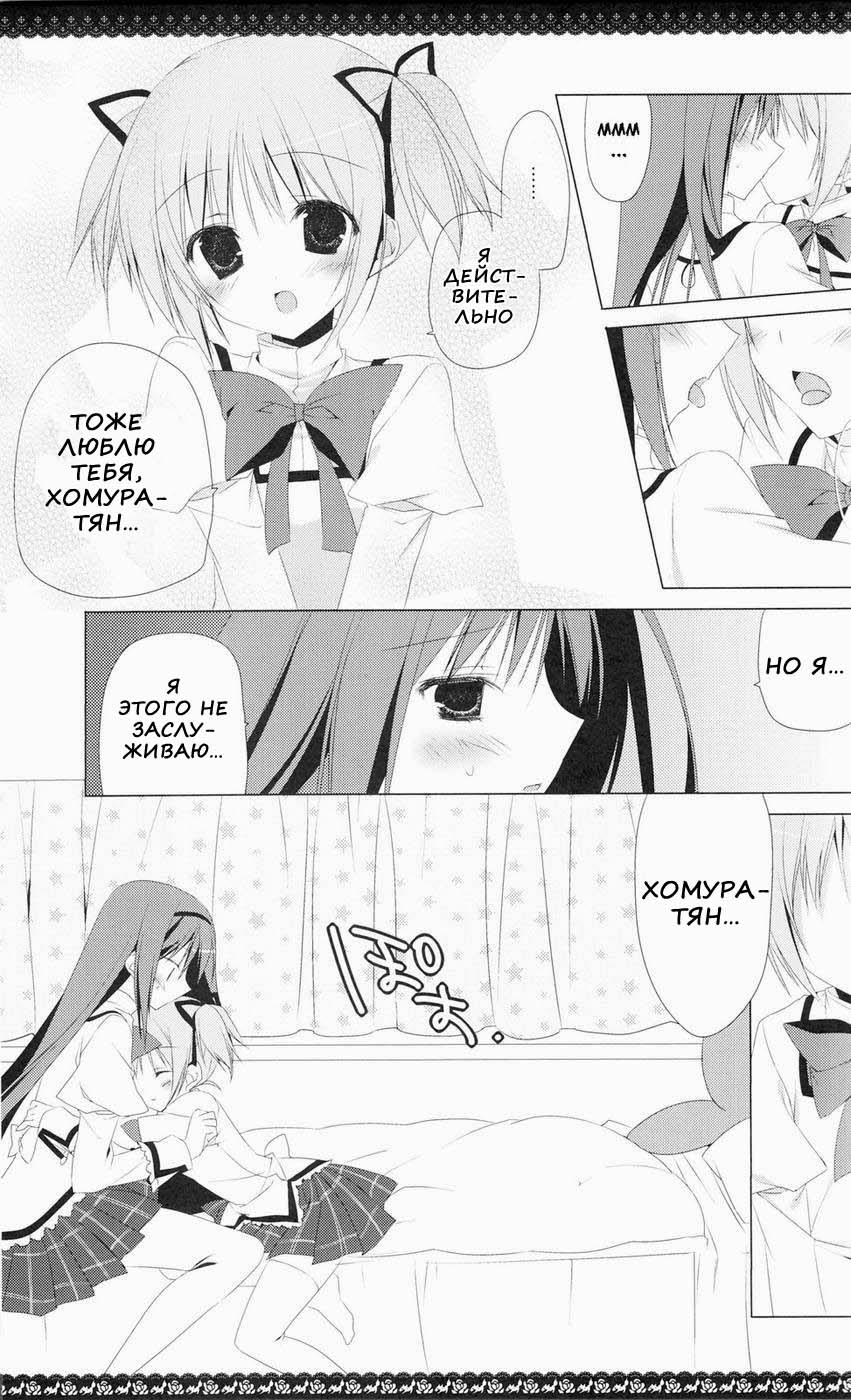 Sous la priere page 12 full