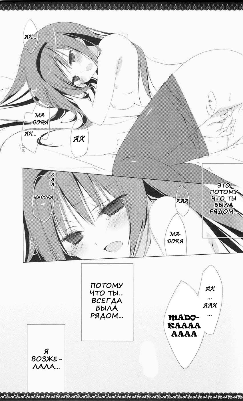 Sous la priere page 5 full
