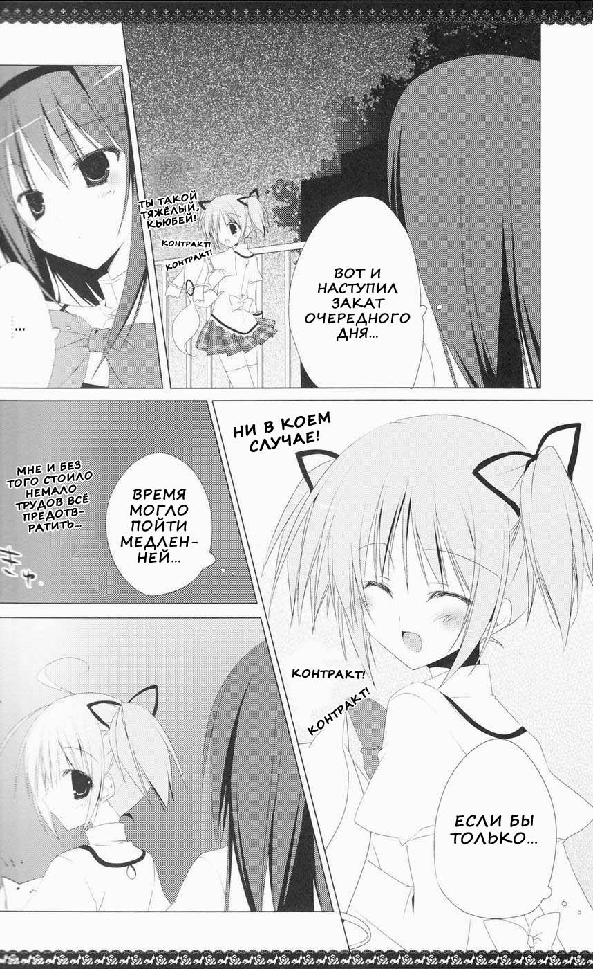 Sous la priere page 7 full