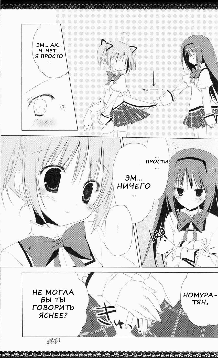 Sous la priere page 8 full