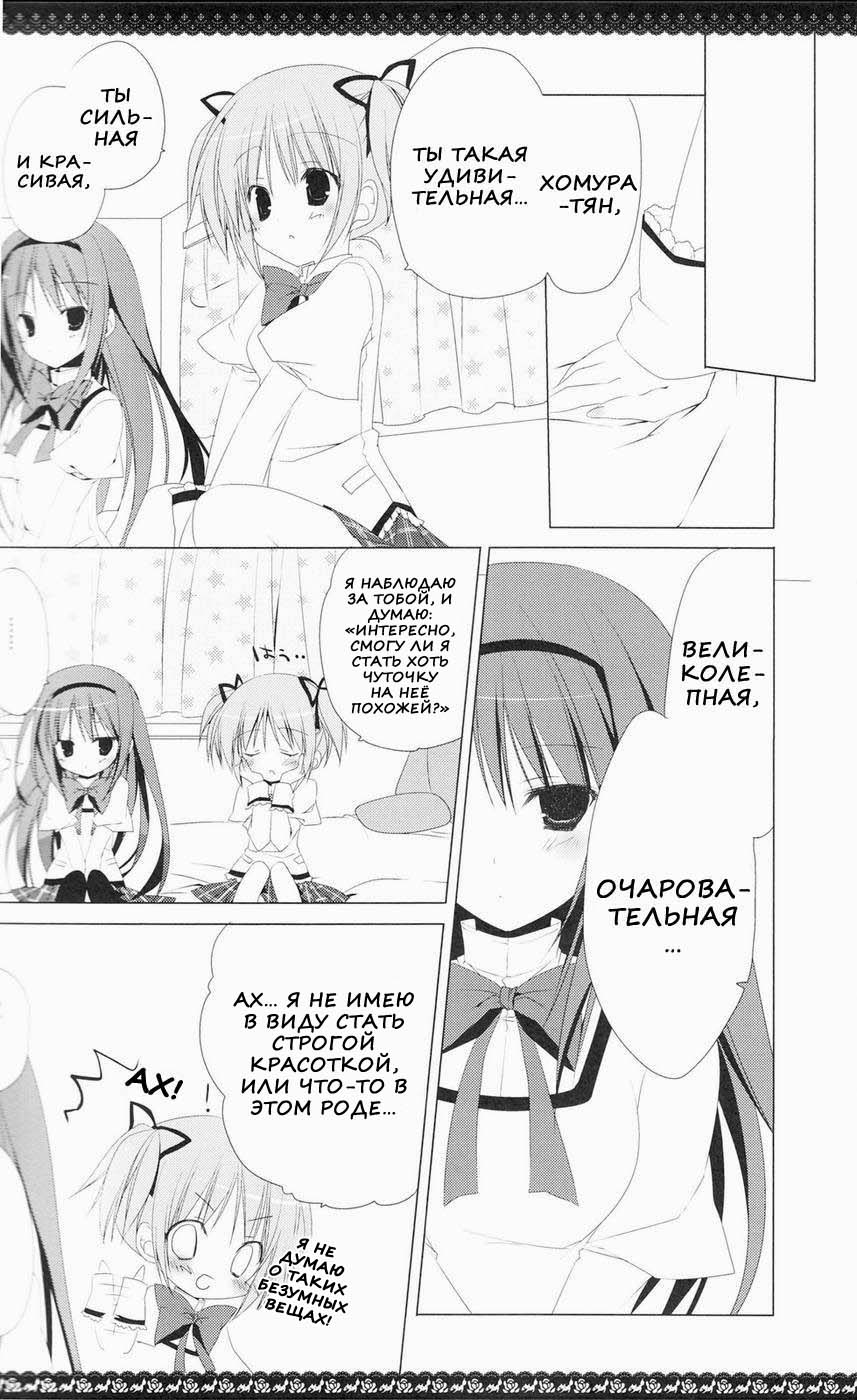 Sous la priere page 9 full