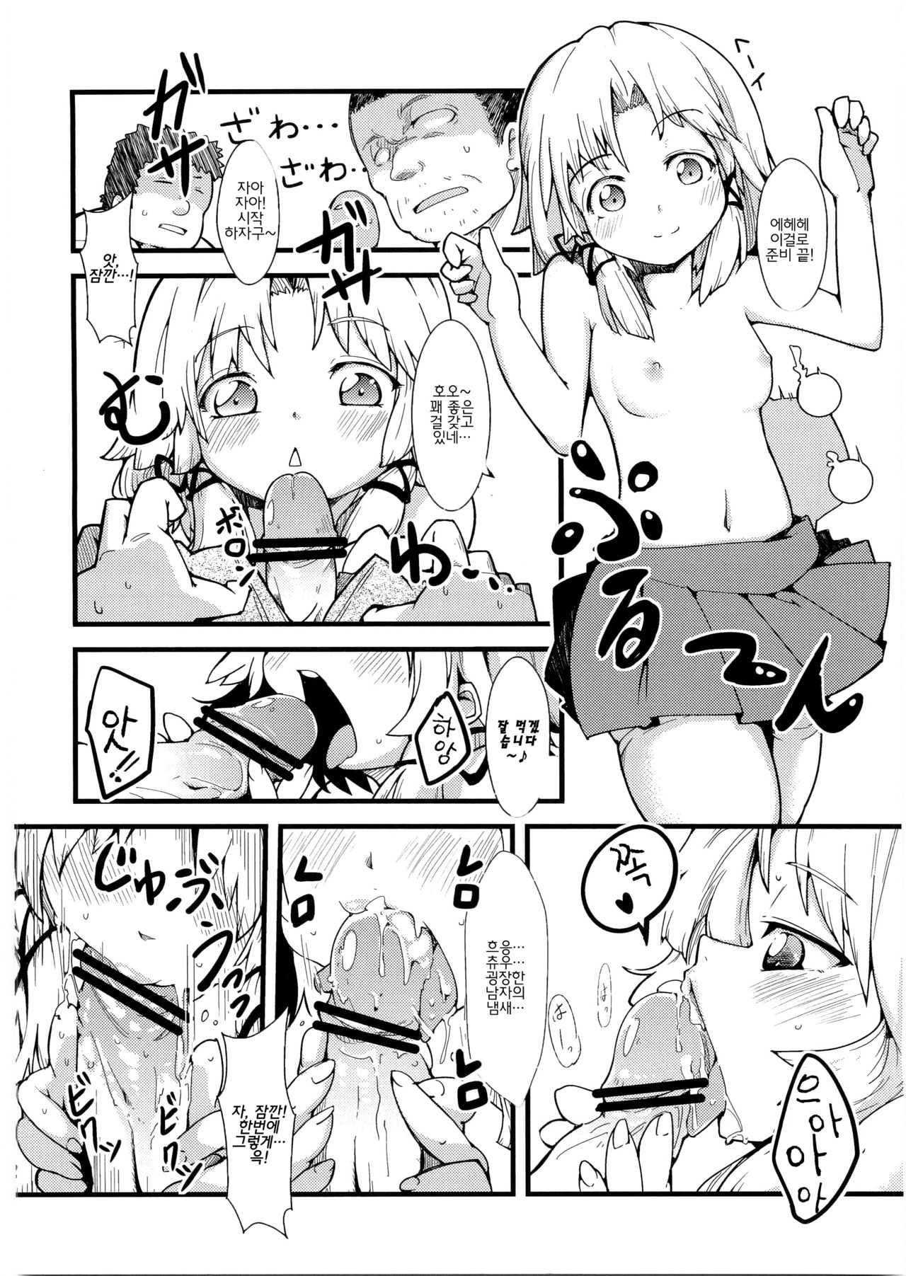 Kamisama to Shinkou to XX page 11 full