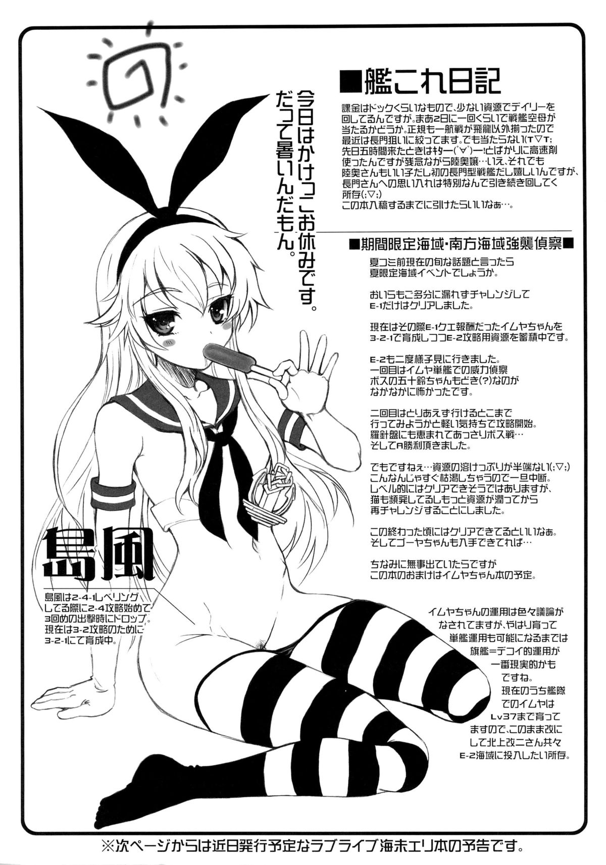Nagato-san wa 46cm Hou no Yume wo Miruka page 11 full