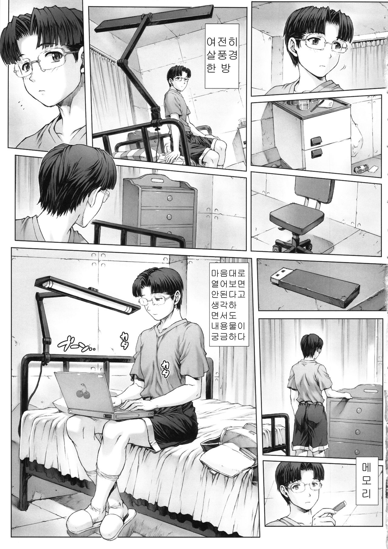 Ayanami Dai 5 Kai page 10 full