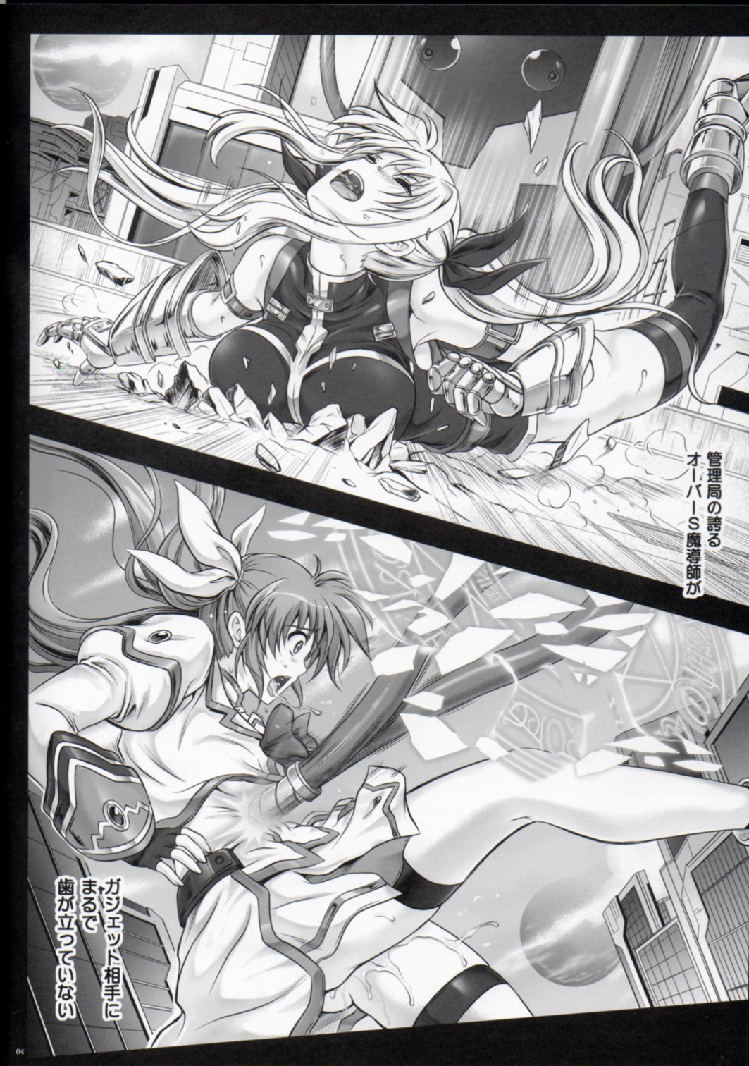 Cho!! 3 Tai Choooo page 3 full