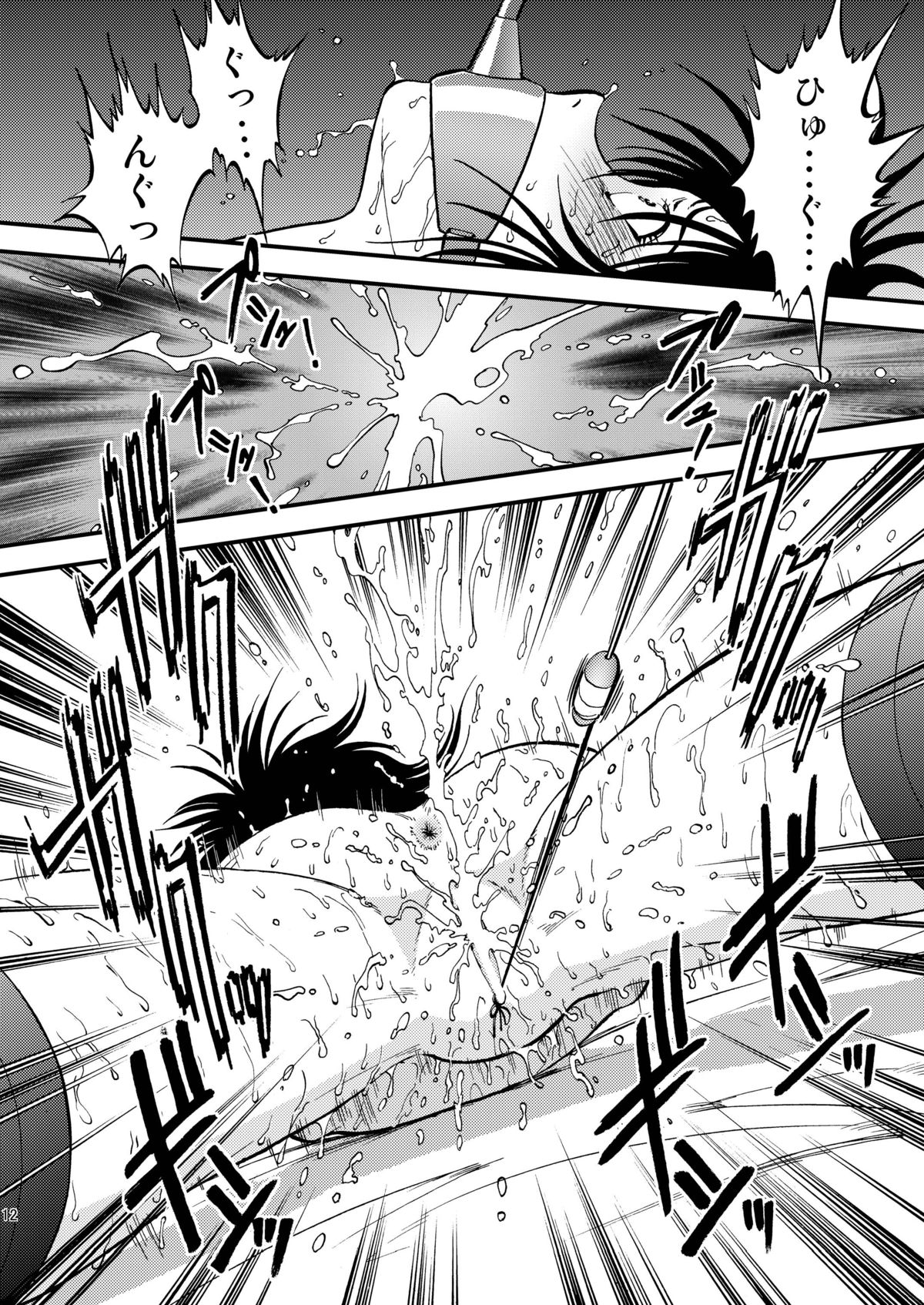 Ura Kuri Hiroi 5 page 12 full