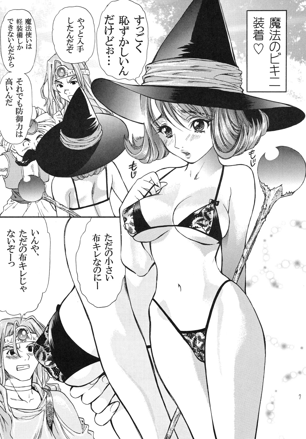 Majo no Hohoemi page 6 full
