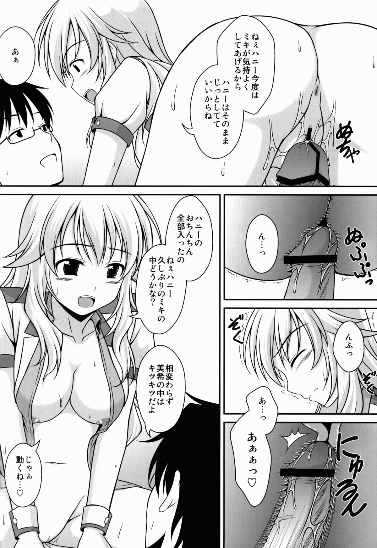 Mikiechi page 11 full