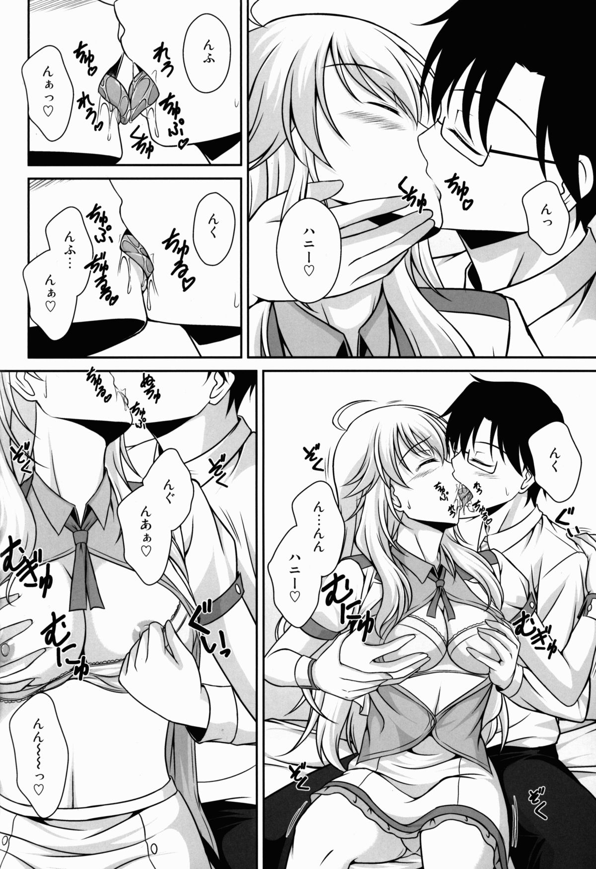 Mikiechi page 7 full
