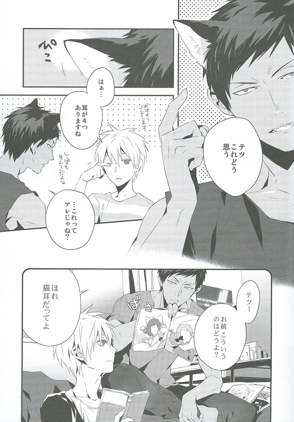 Kimi to Nekomimi page 3 full