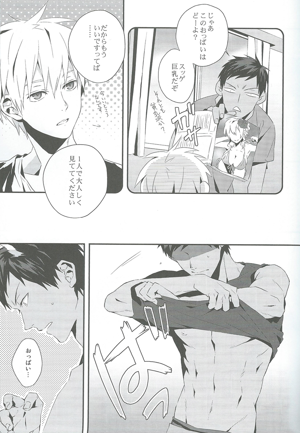 Kimi to Nekomimi page 5 full