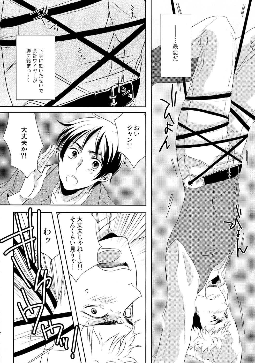 score/EJ page 12 full