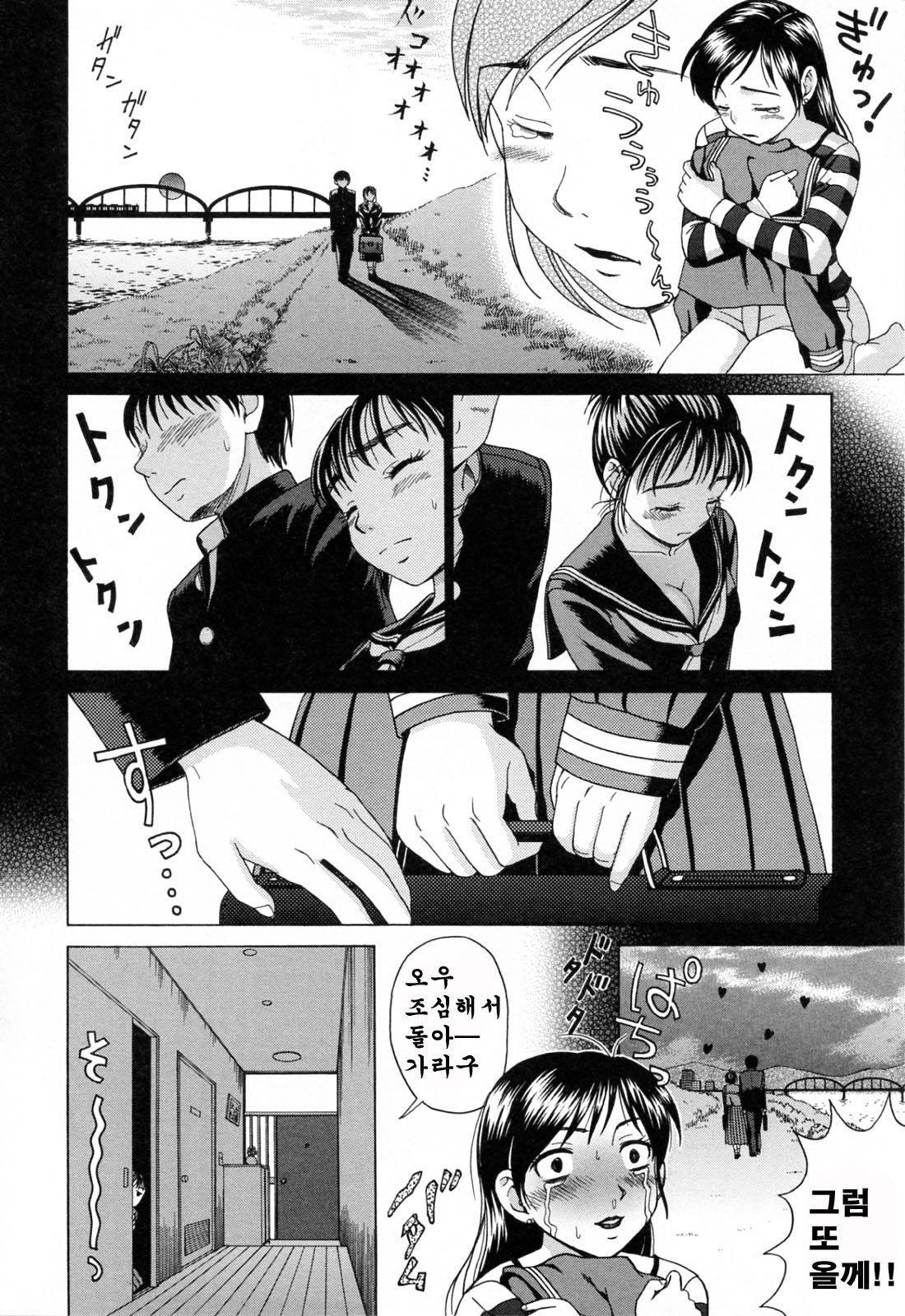 Mama ni Oborete page 10 full